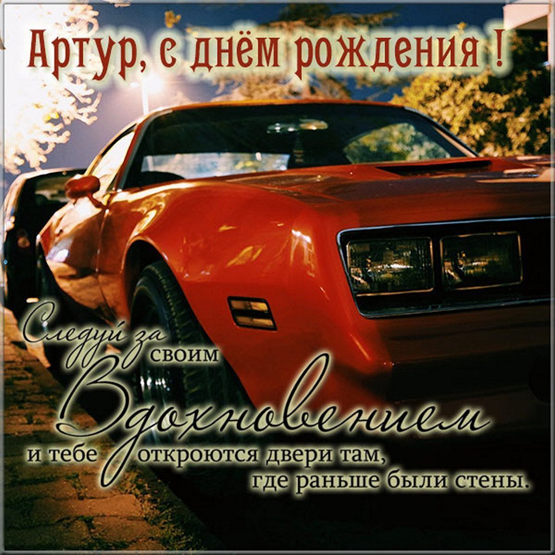 Поздравления с днём рождения мужчине