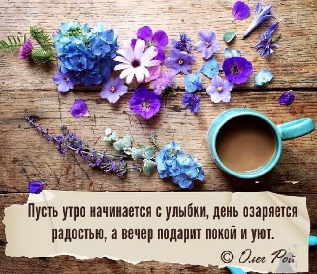 Хорошего дня стильные картинки с надписями