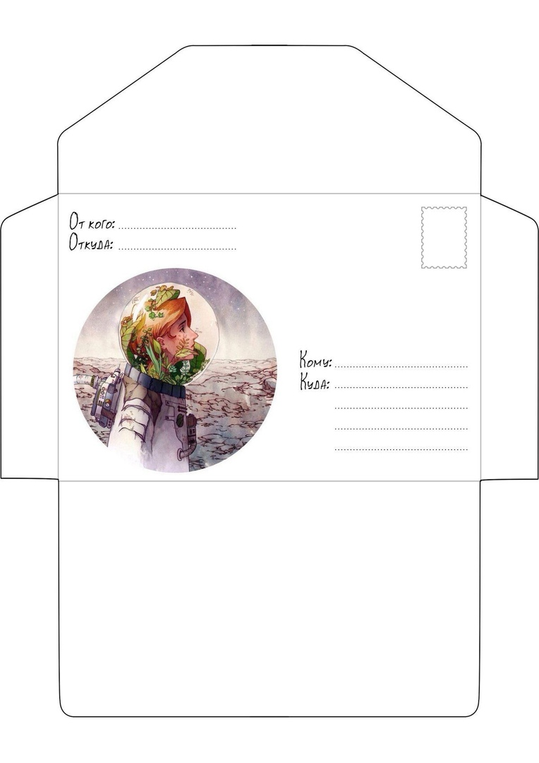 Макет конверта для печати на принтере