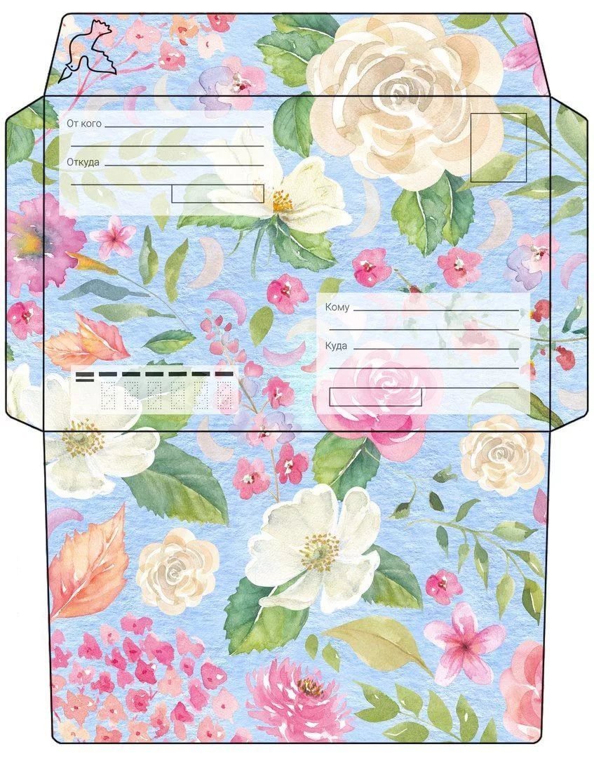 Конверт для письма