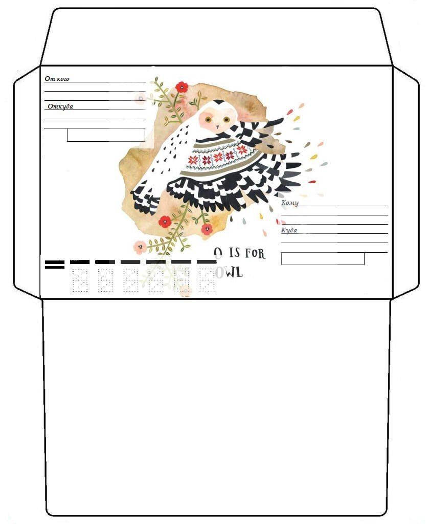 Макет конверта для письма