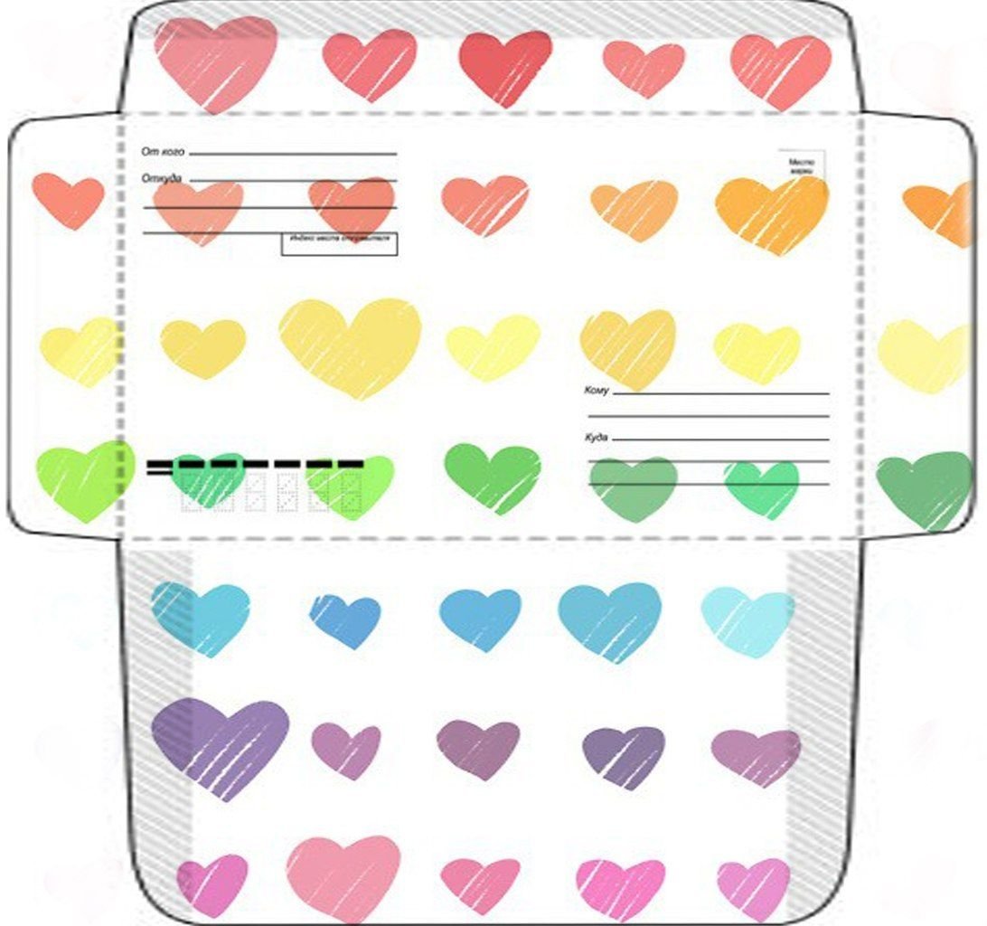 Конверты для распечатки