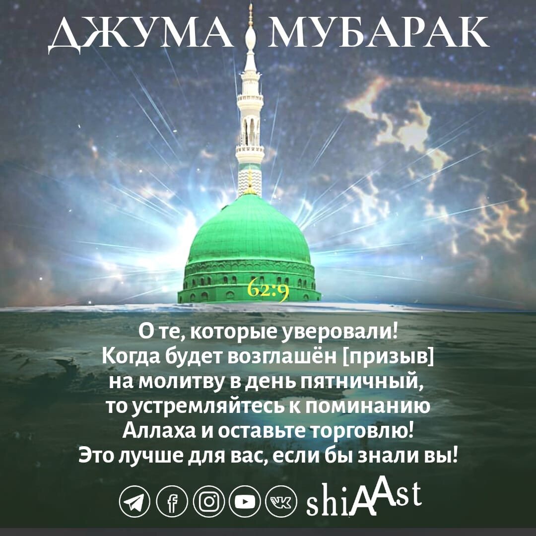 Джума мубарак Аль Акса