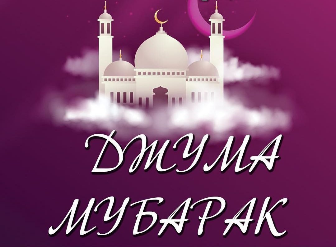 Сблагославенной пятницнй