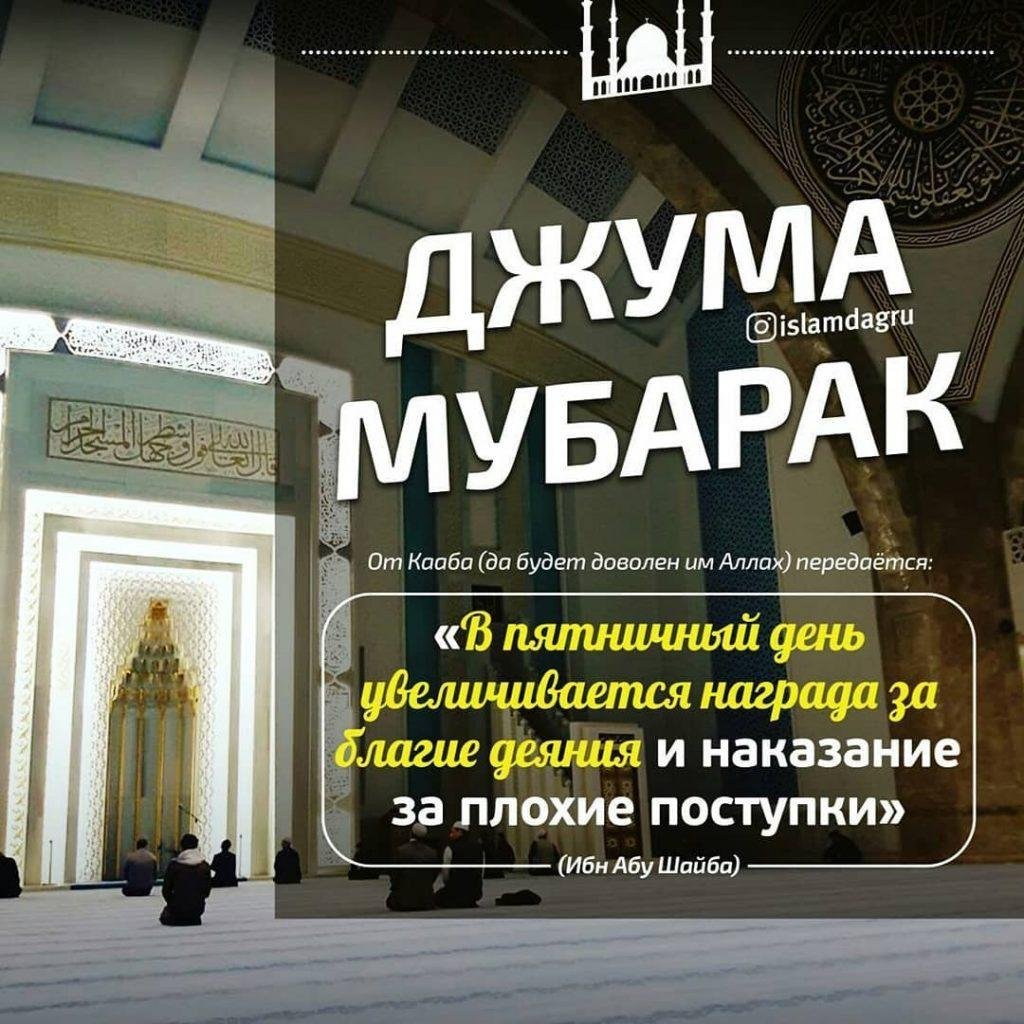 Джума мубарак на арабском