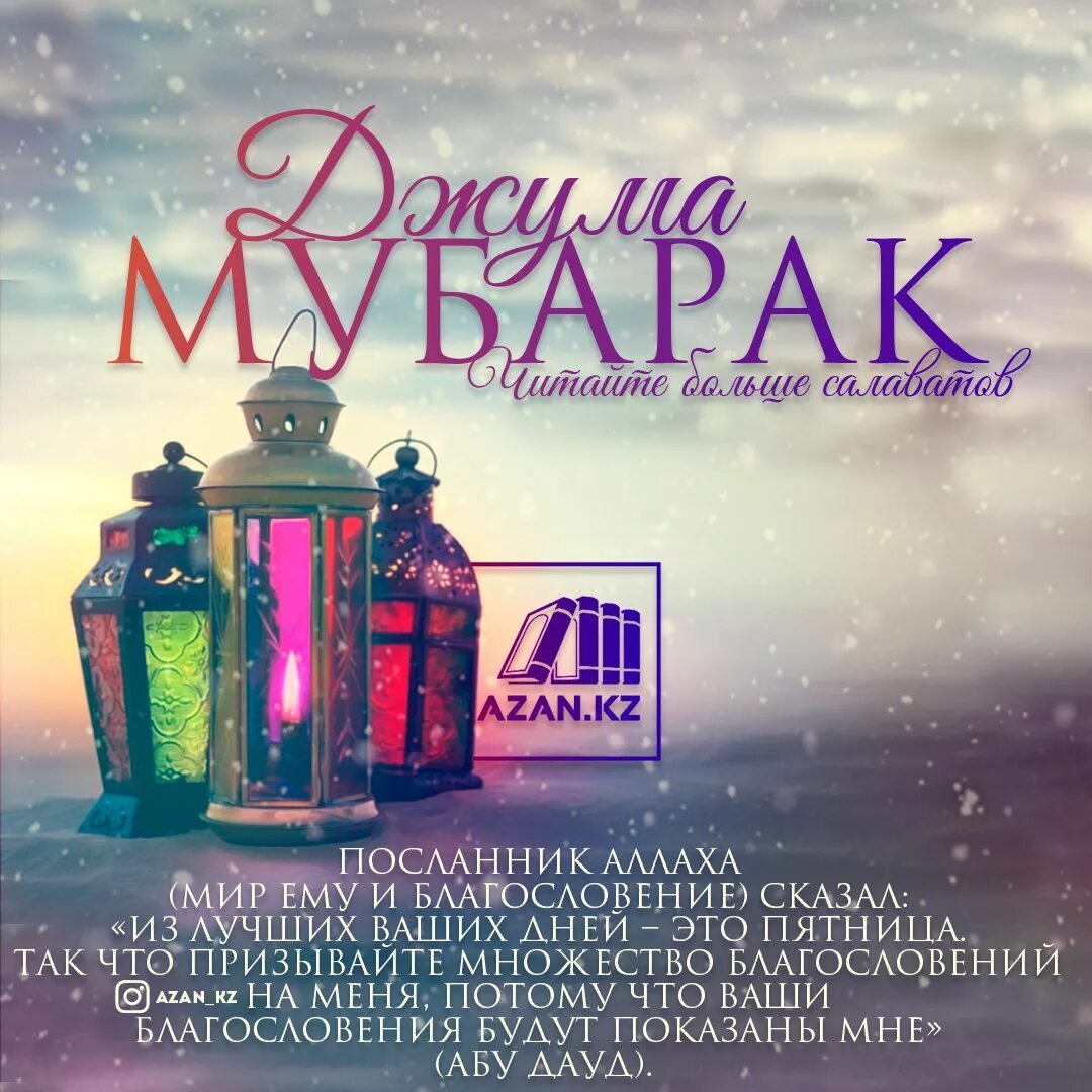 С благословенной пятницей картинки самые красивые