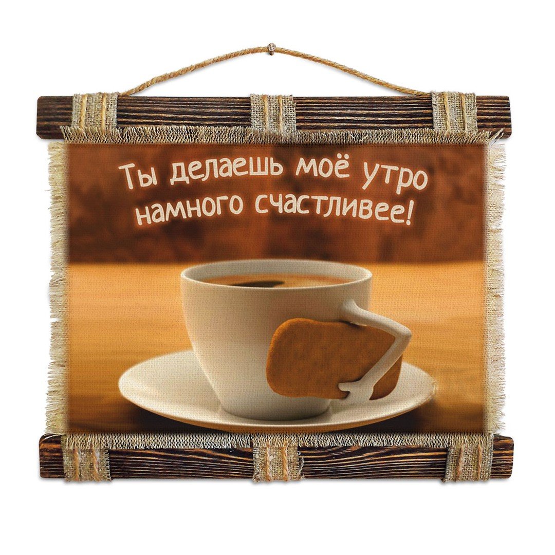 С добрым утром ноября