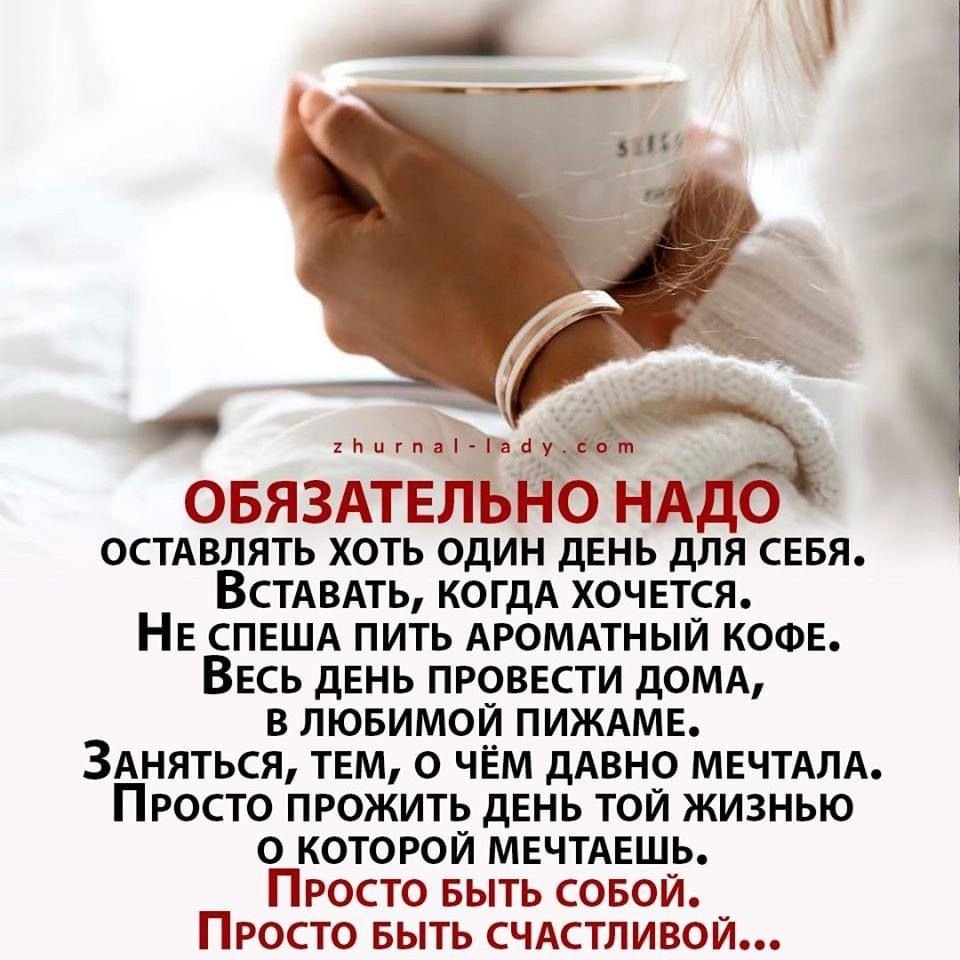 Вдохновляющие пожелания с добрым утром