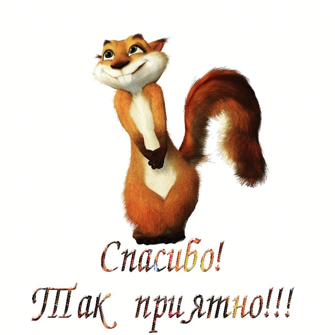 Открытки с благодарностью