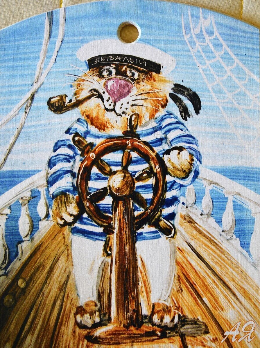 Кот матрос Мусоргский рисунок