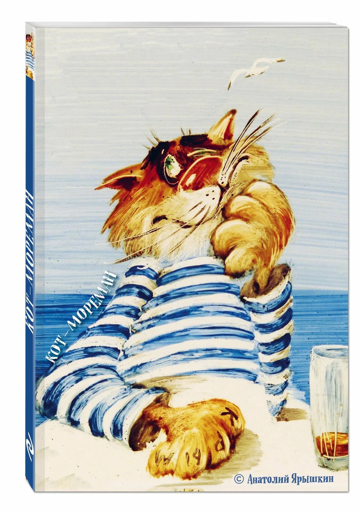 Кот на корабле