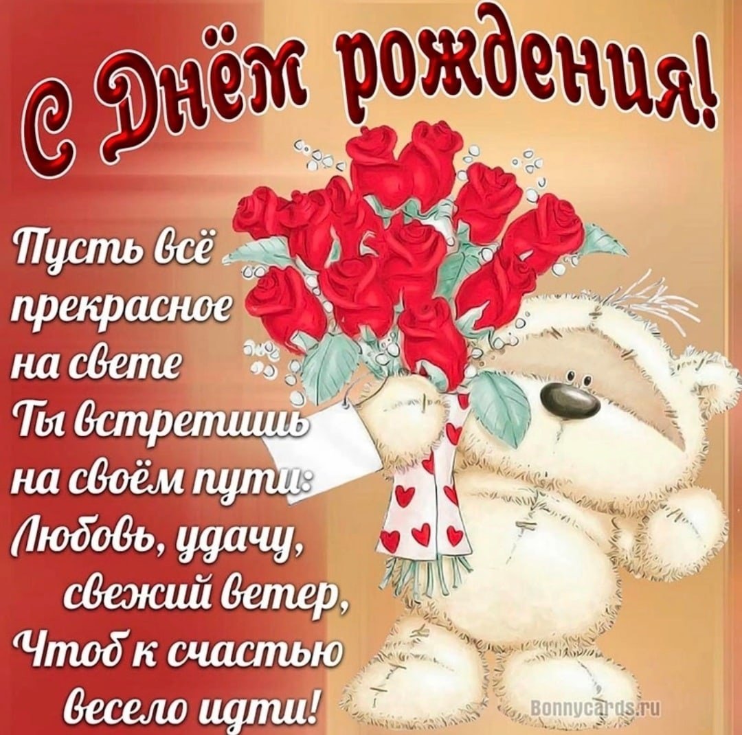 С днём рождения Мадина поздравления