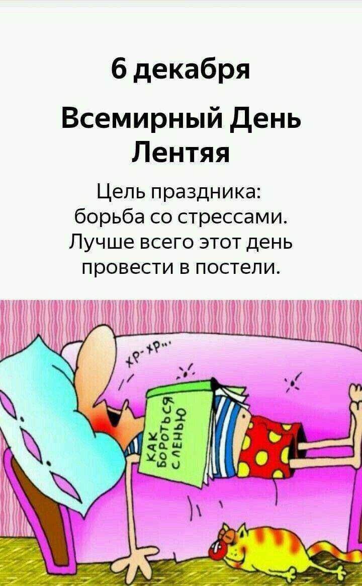 Творческая лень