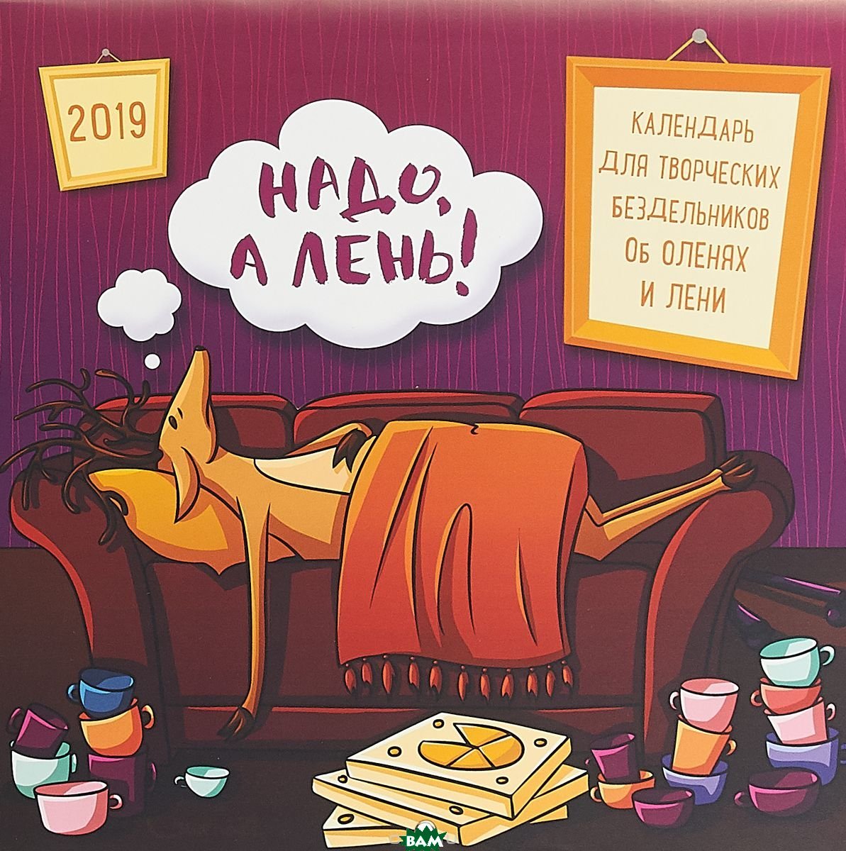 Чем занимаешься картинки смешные