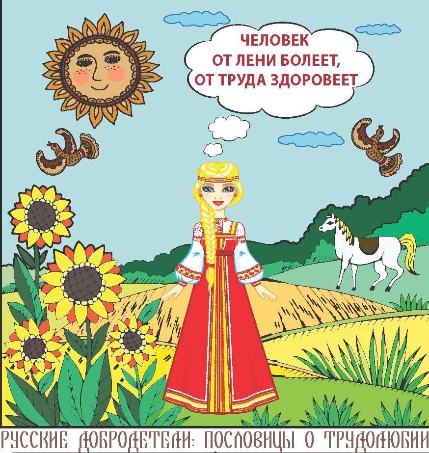 Лень картинки