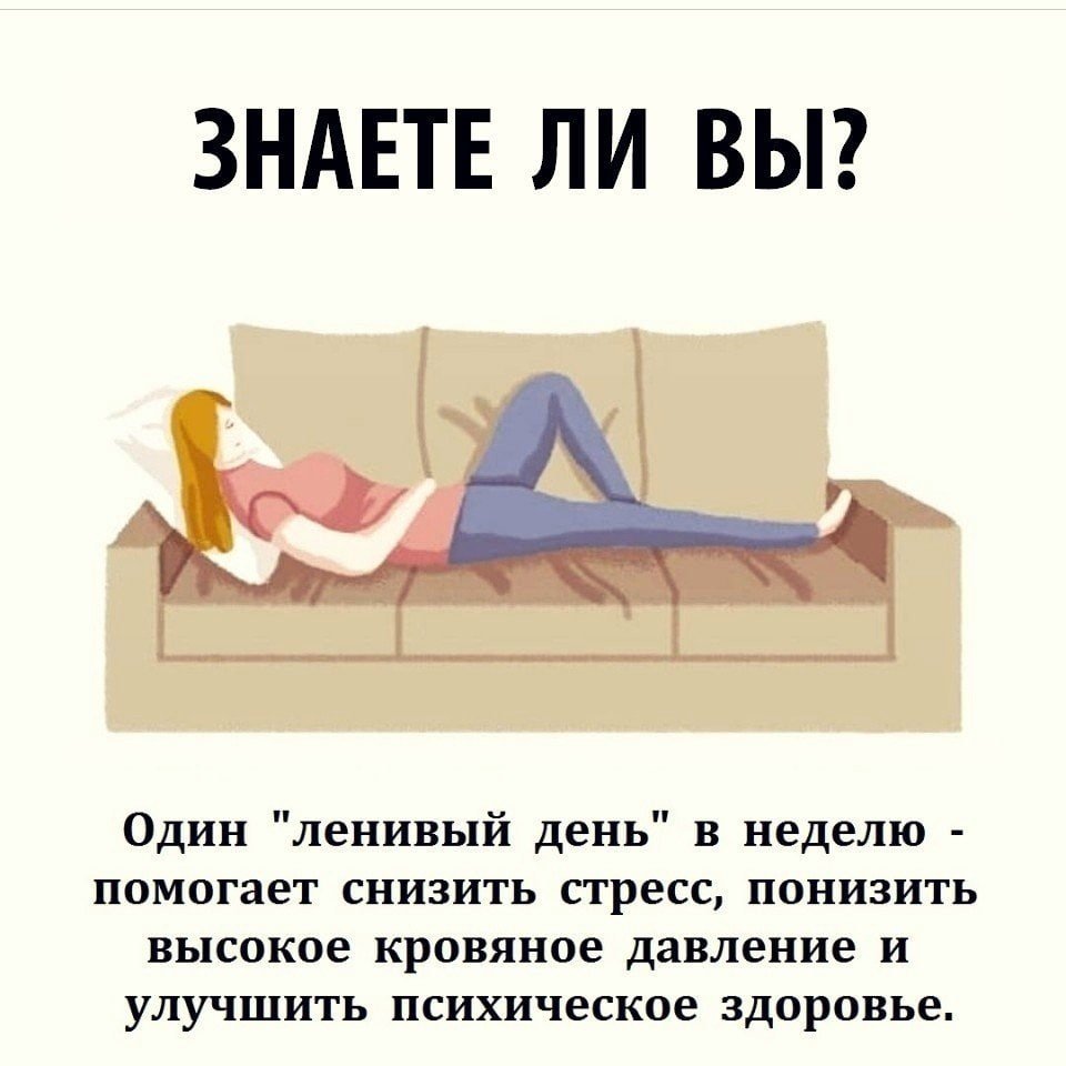 Ленивый человек лежит на диване