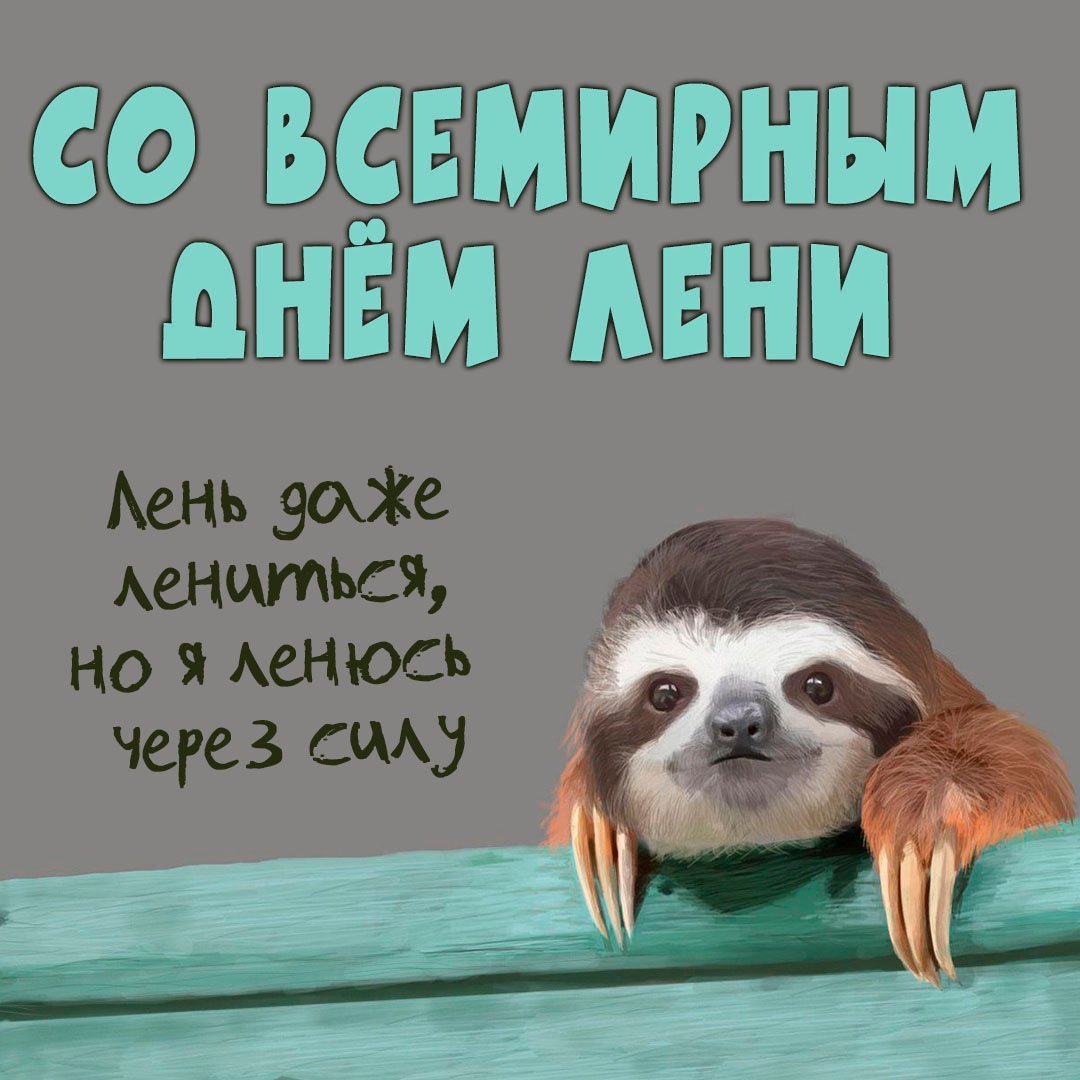 Прокрастинация иллюстрации