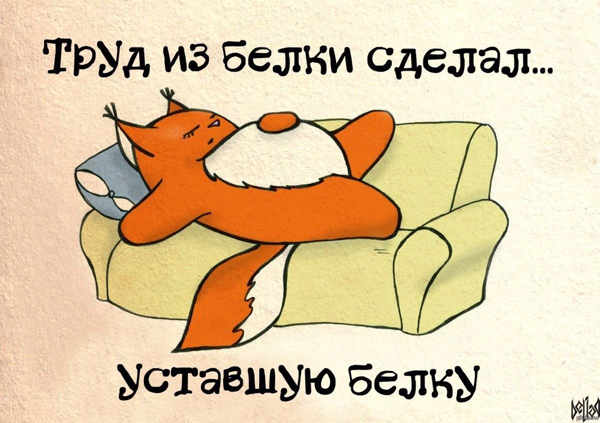 День русской лени 15