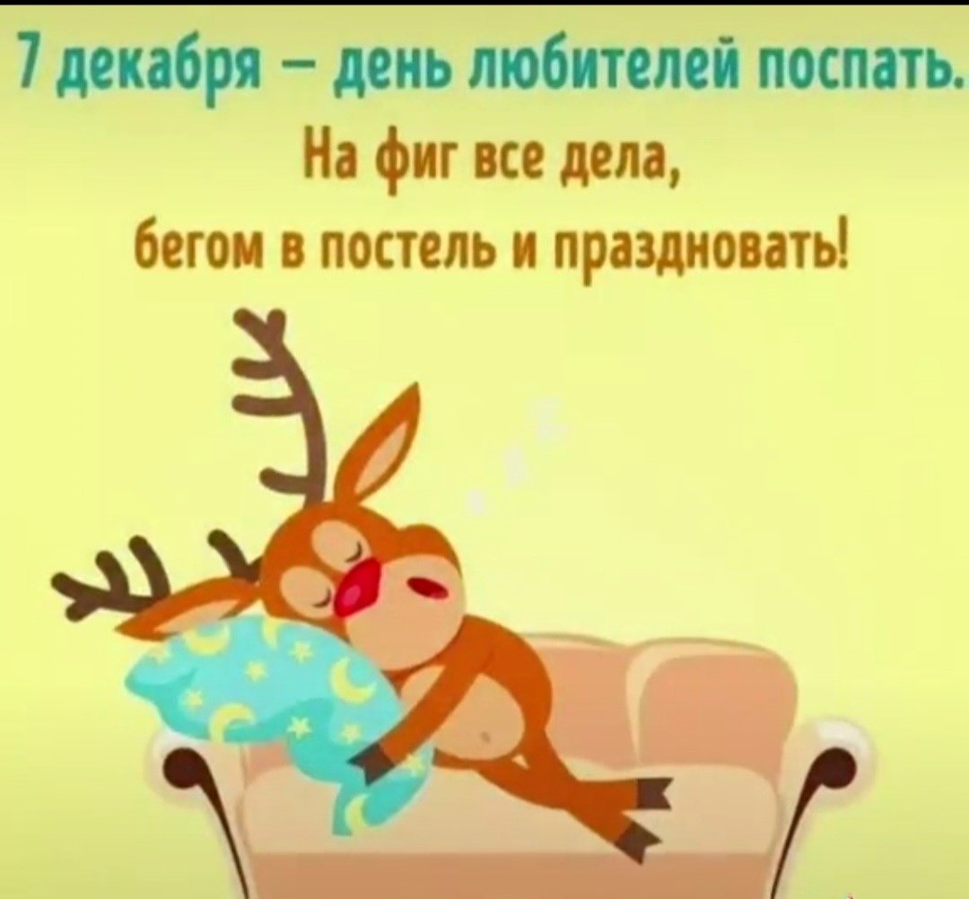 День русской лени когда в России