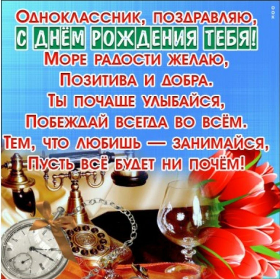 Открытки с днём рождения мужчине 57 лет