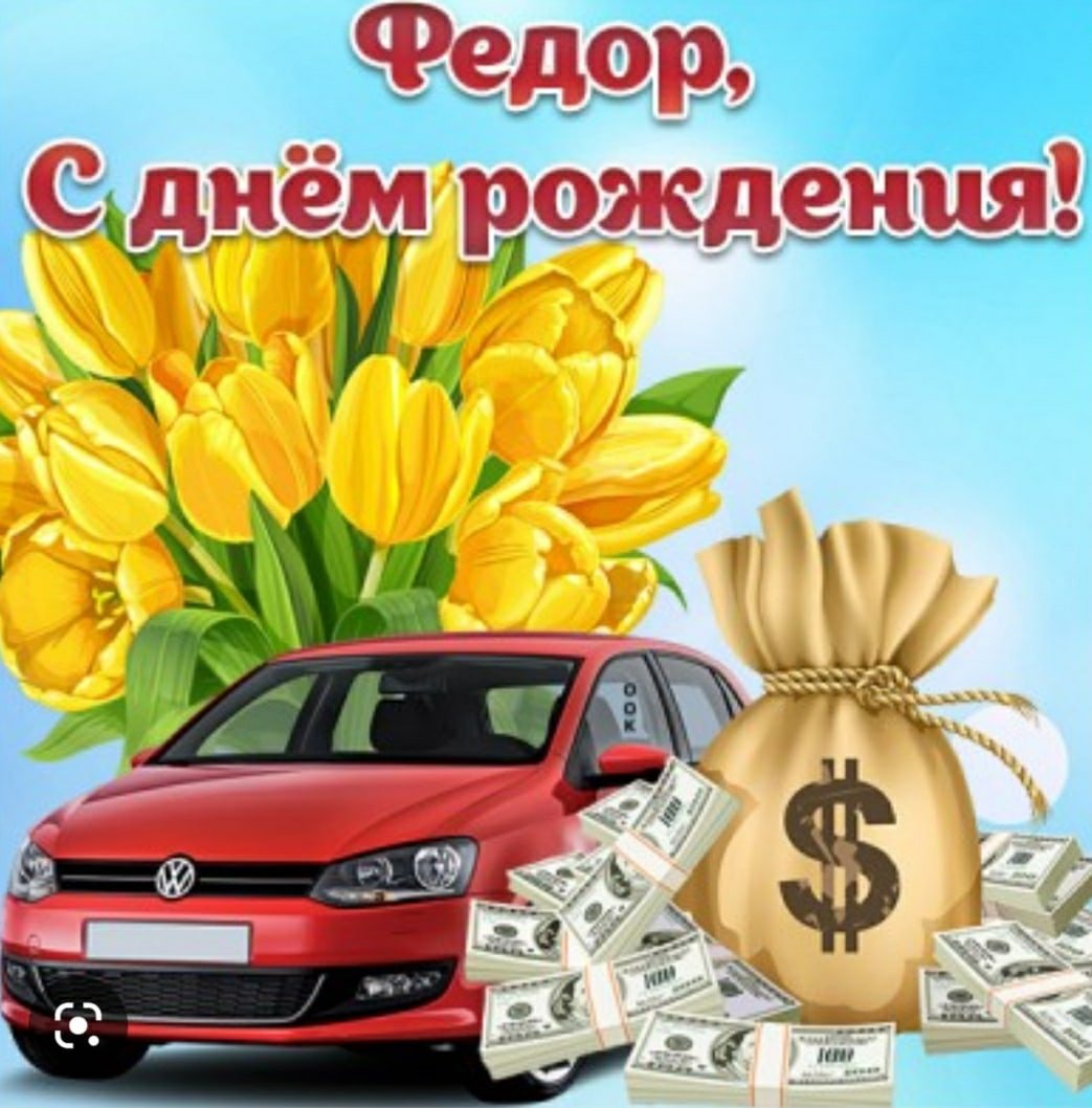 С днём рождения мужчине