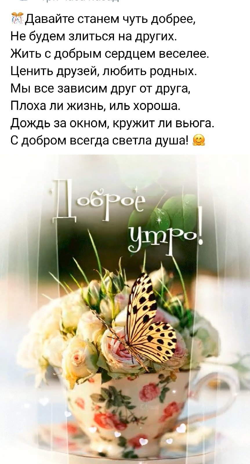 Доброе утро с пожеланиями гифки