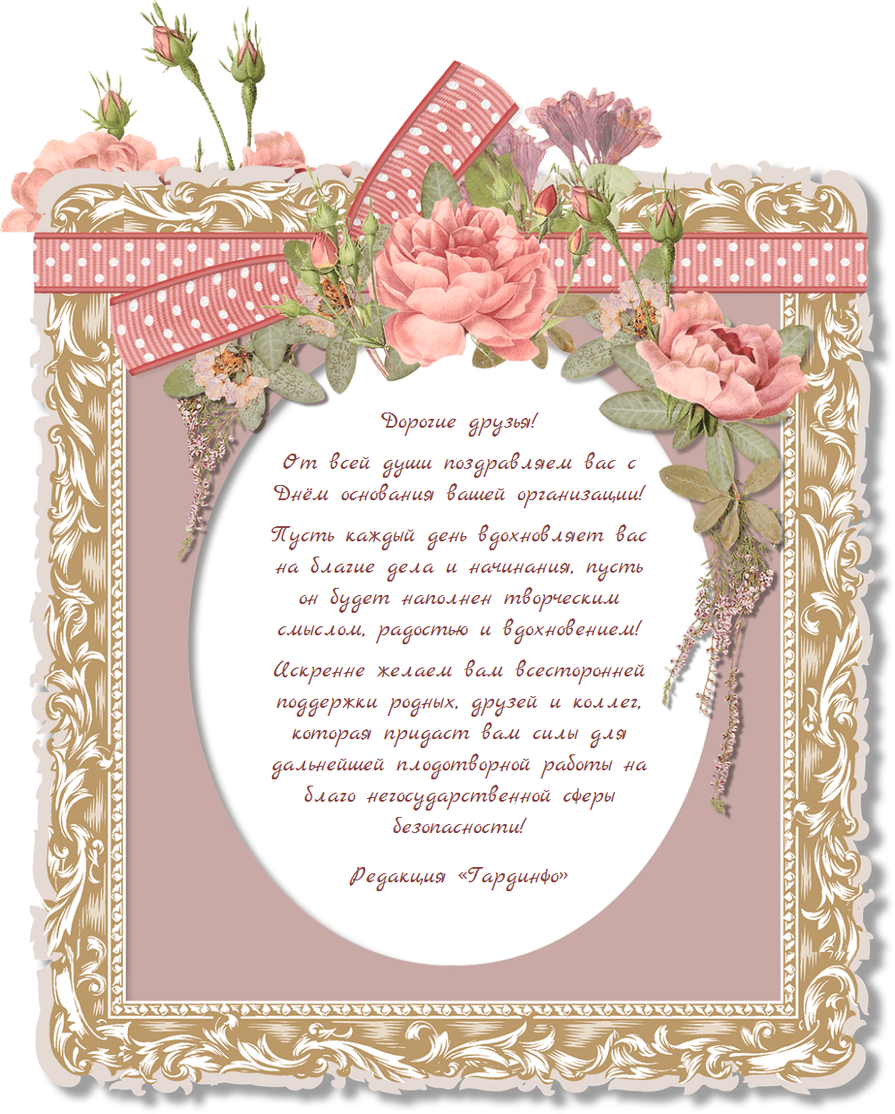 С днём семьи любви и верности