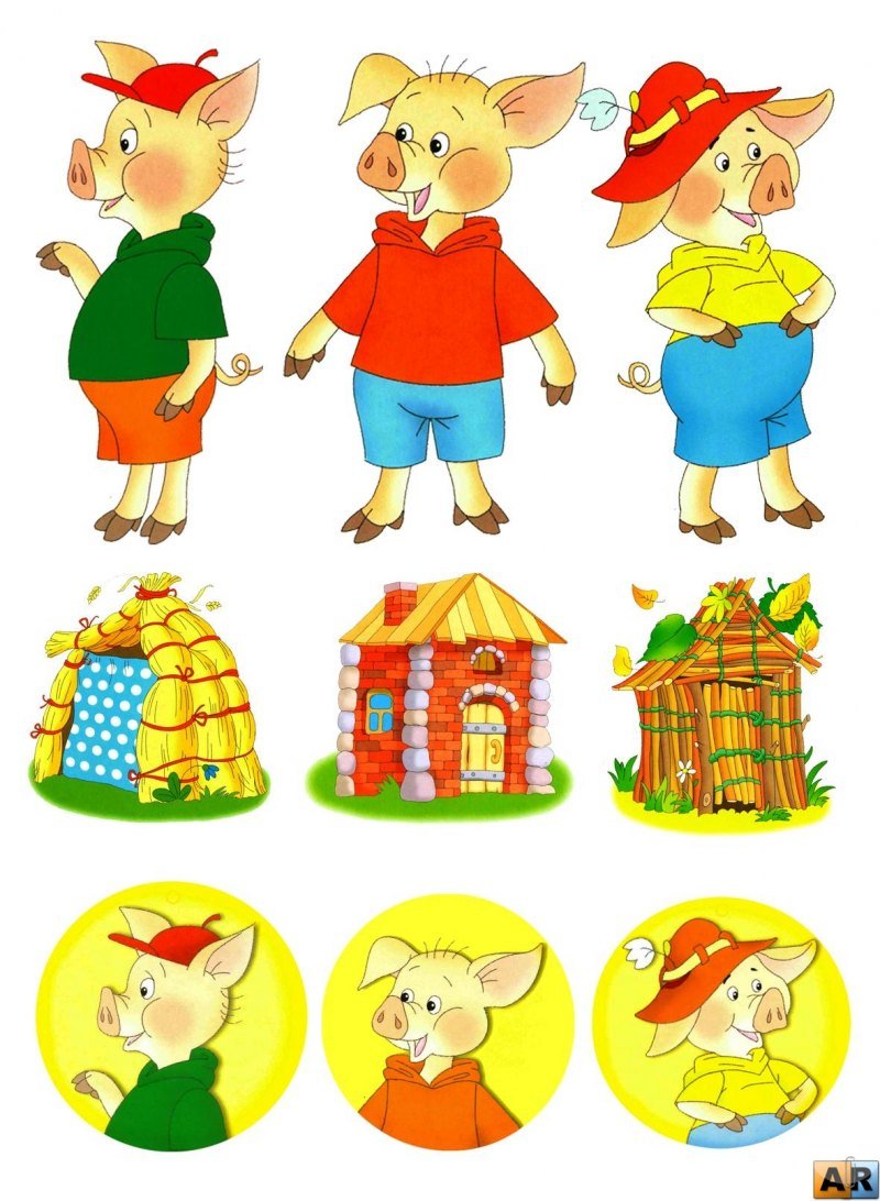 Три поросенка Ниф Ниф Наф Наф Нуф Нуф