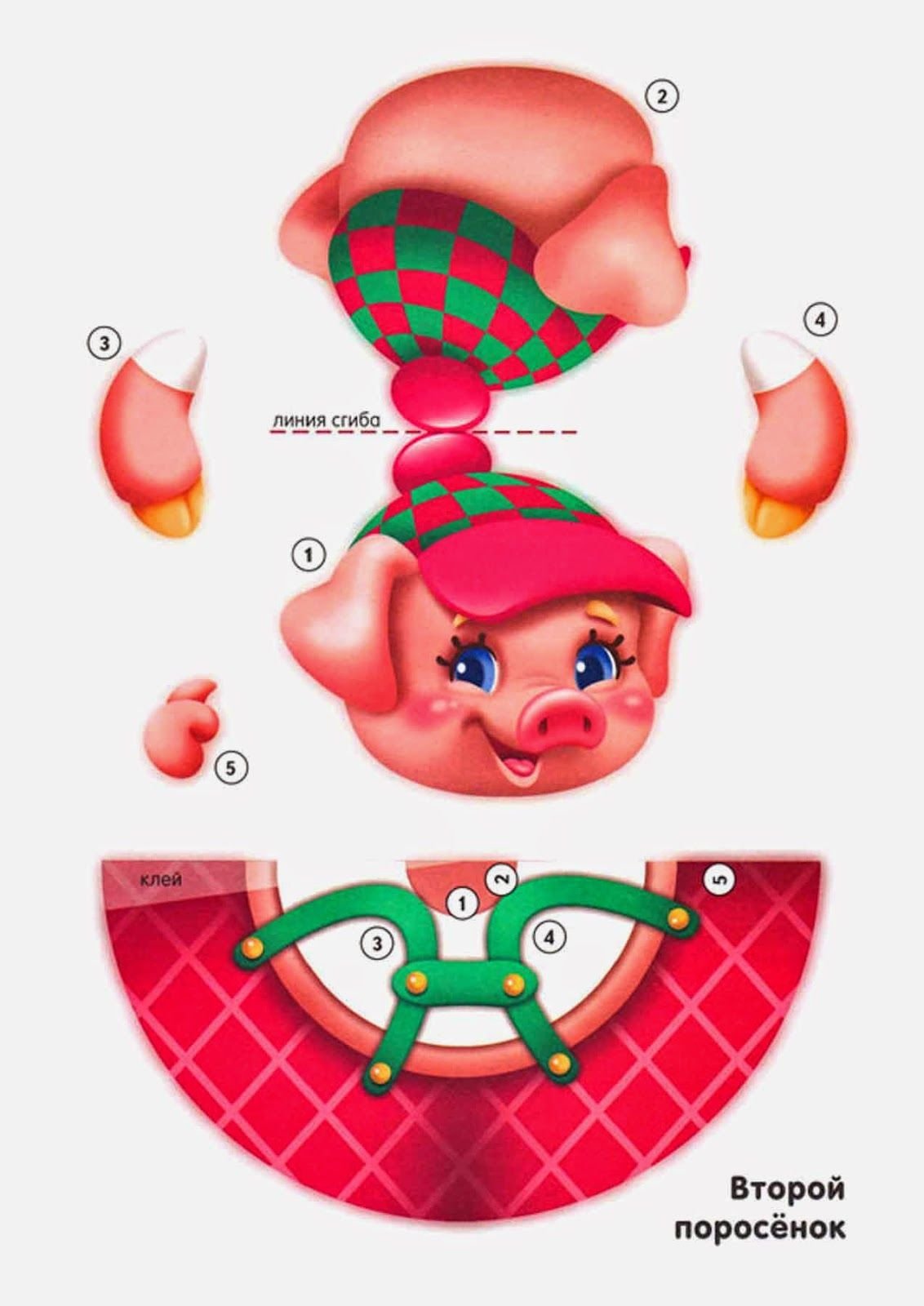 Три поросёнка 1995