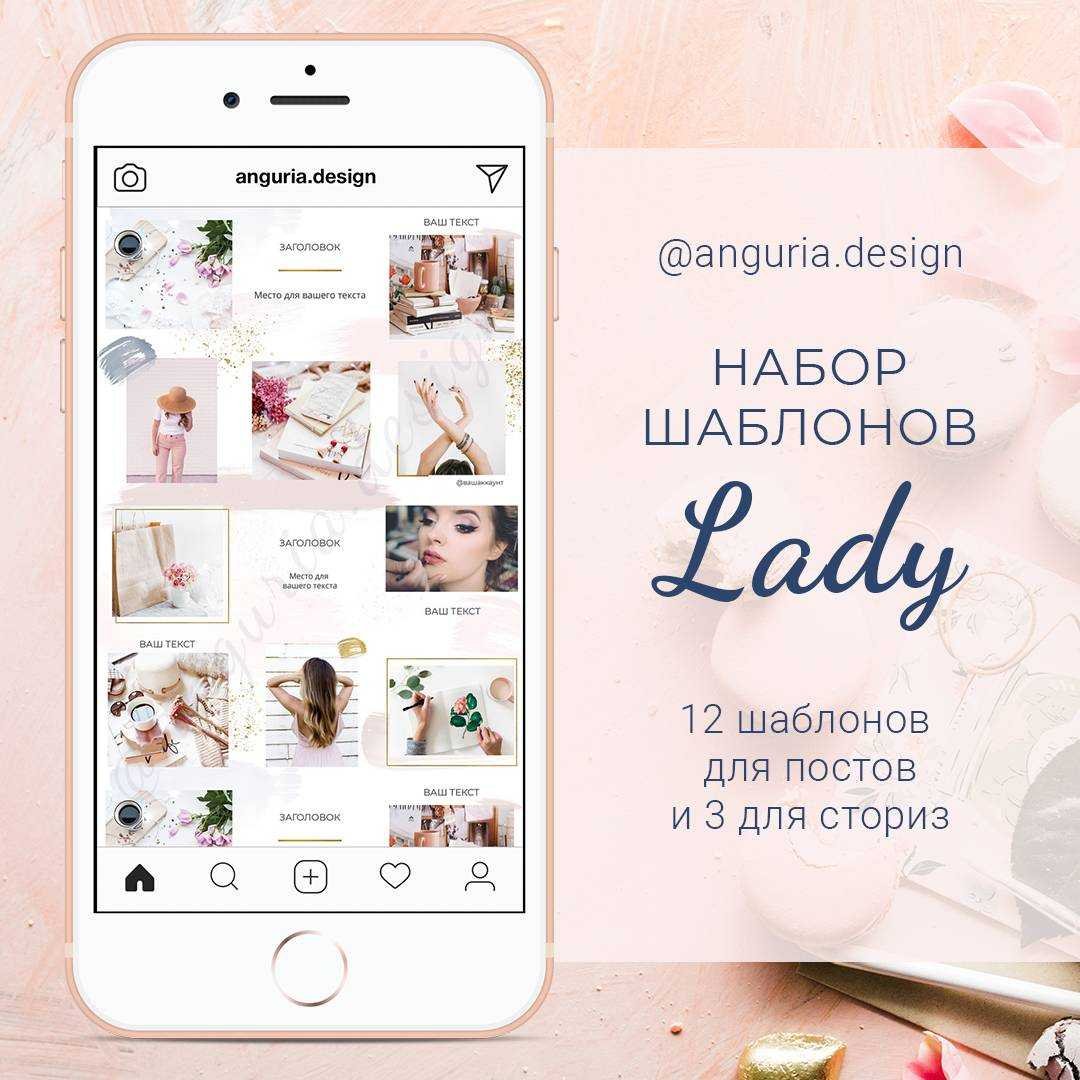 Красиво оформленные страницы в Инстаграмм