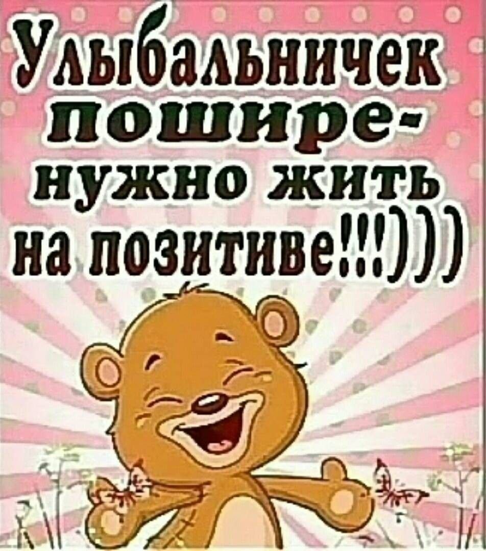 Открытки с позитивом