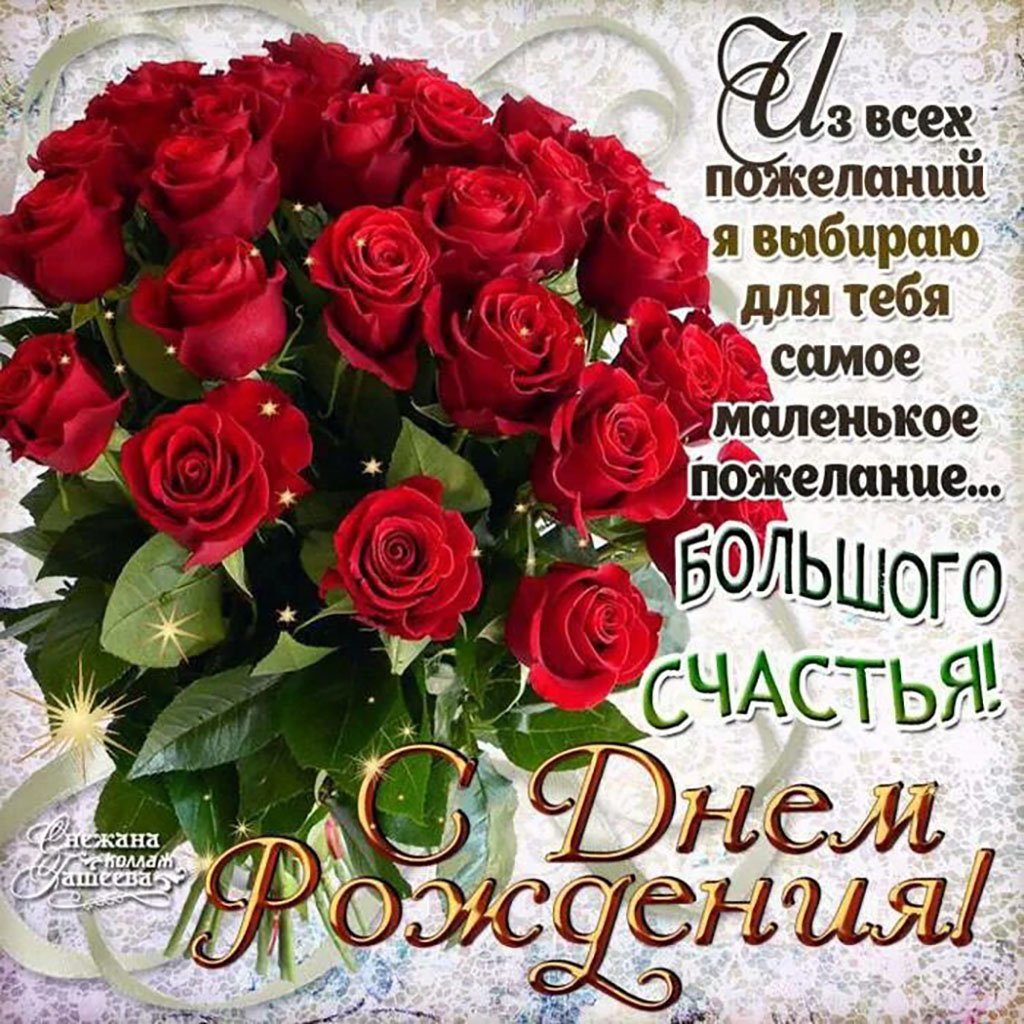 Поздравление с мотоциклом