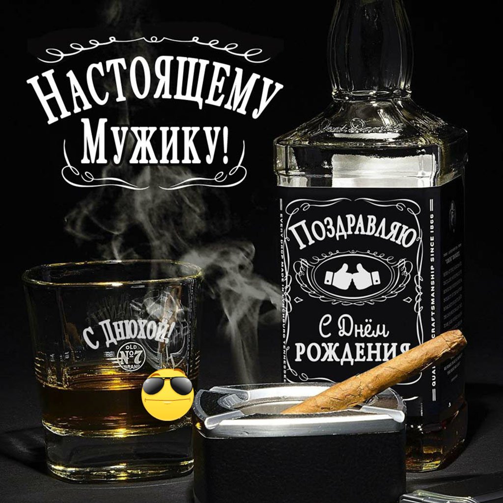 Саня с днём рождения