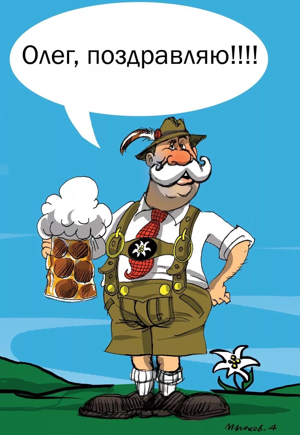 Открытки с днём рождения брату