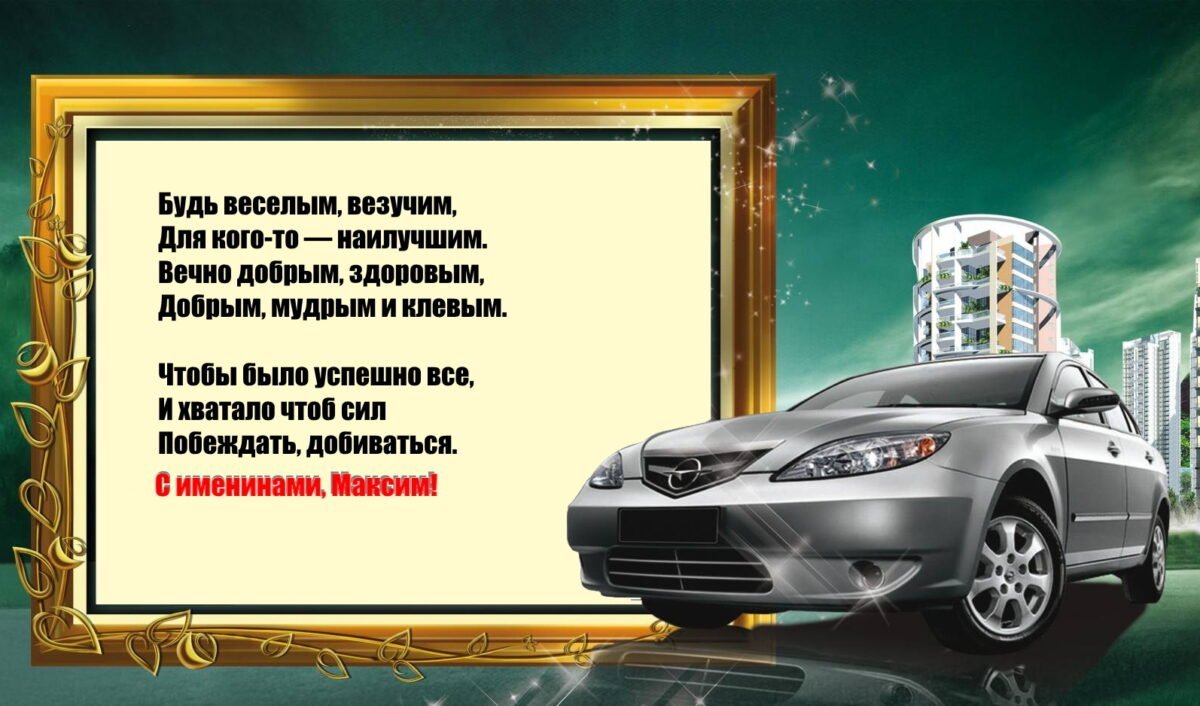 С днем рождения Артем