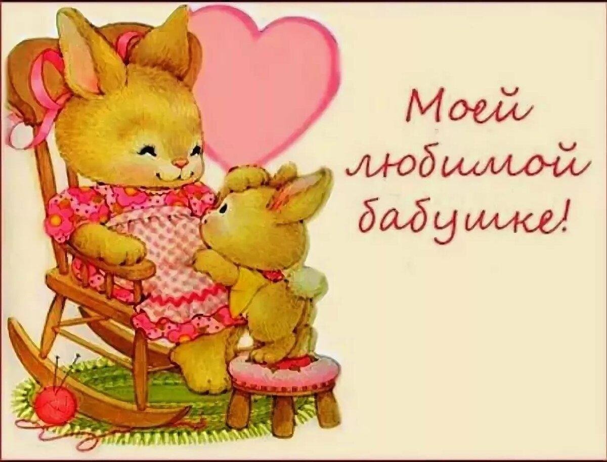 Самая лучшая бабушка открытка