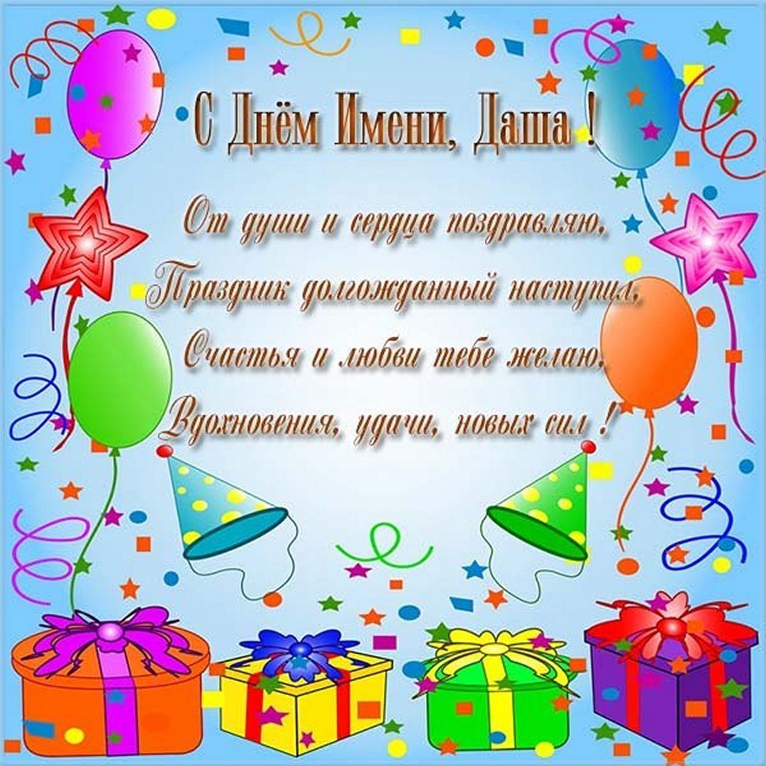 Поздравление мужчине