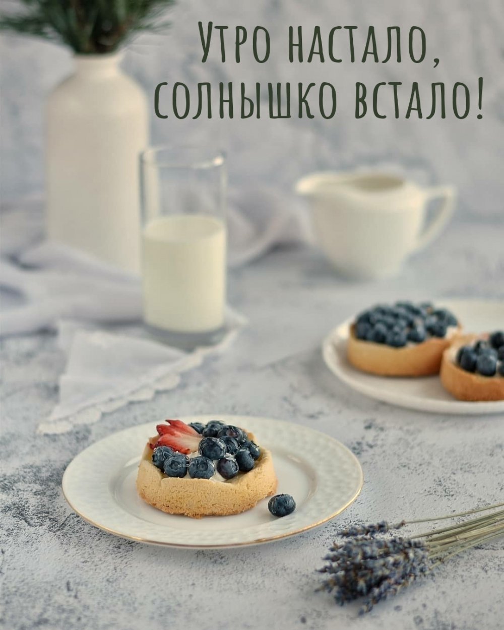 Оригинальные открытки с добрым утром