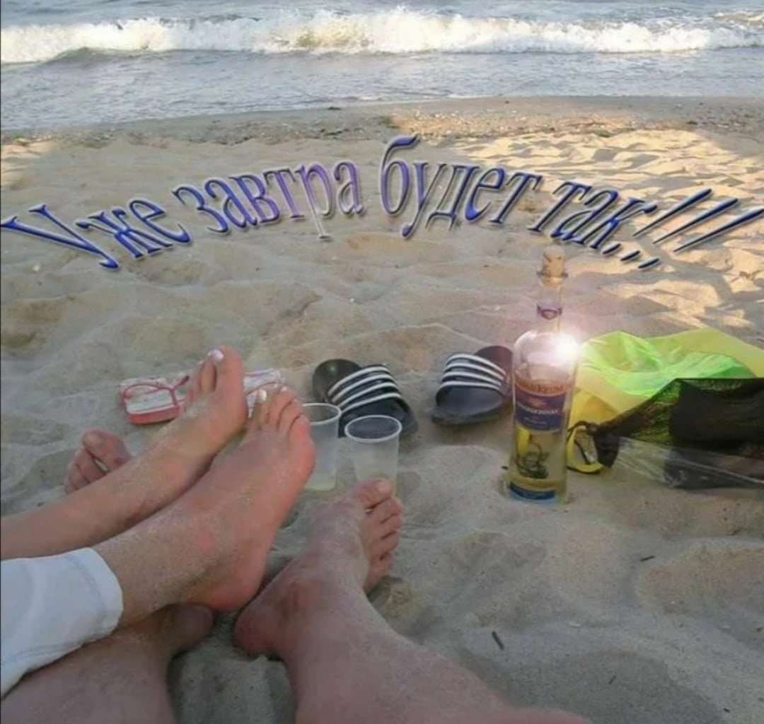 Высказывания про отпуск