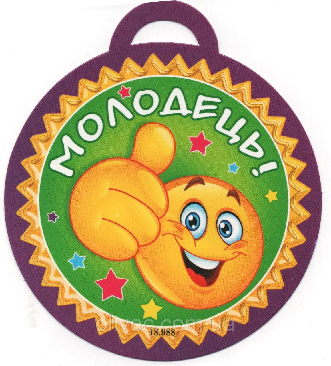 Медали для детей