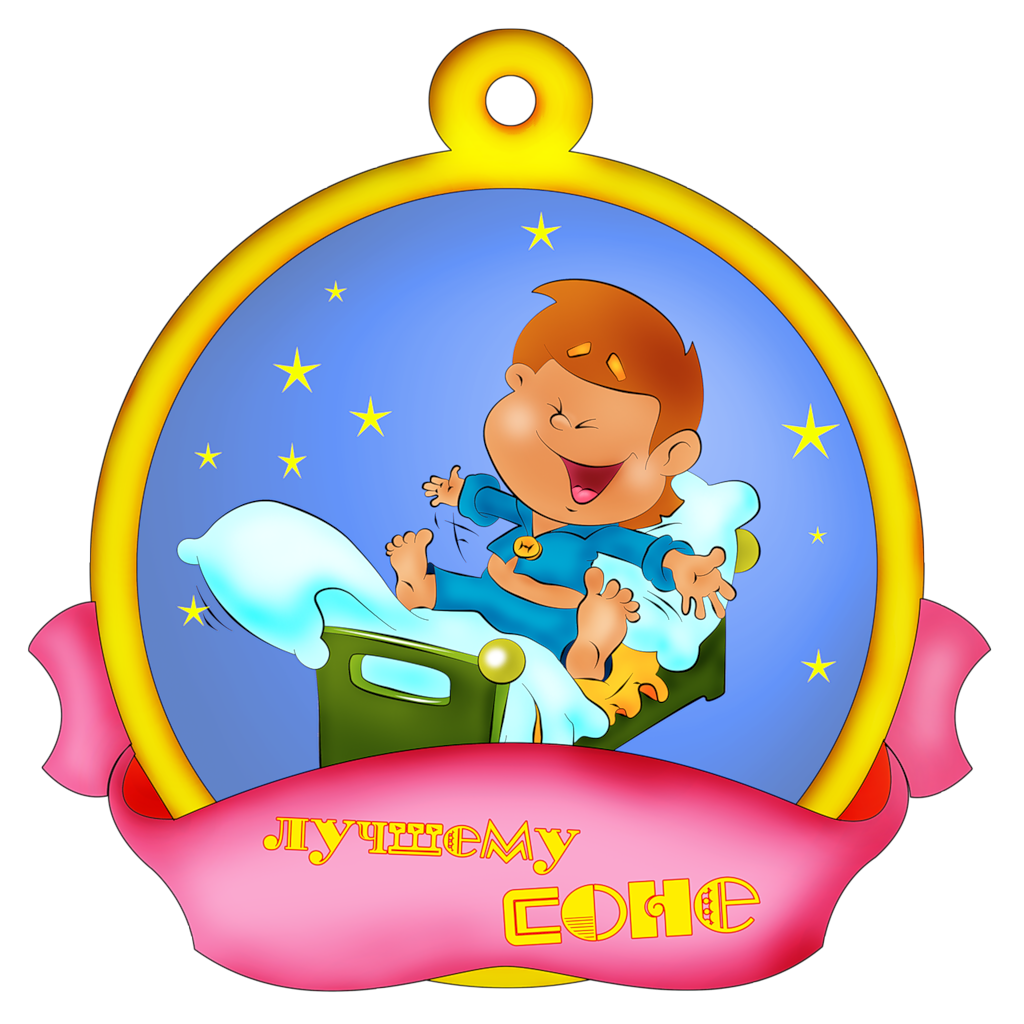 Медали для детей в детском саду