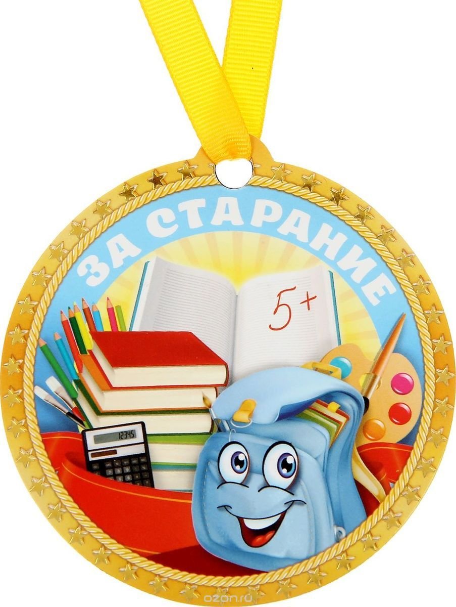 Медали для детей