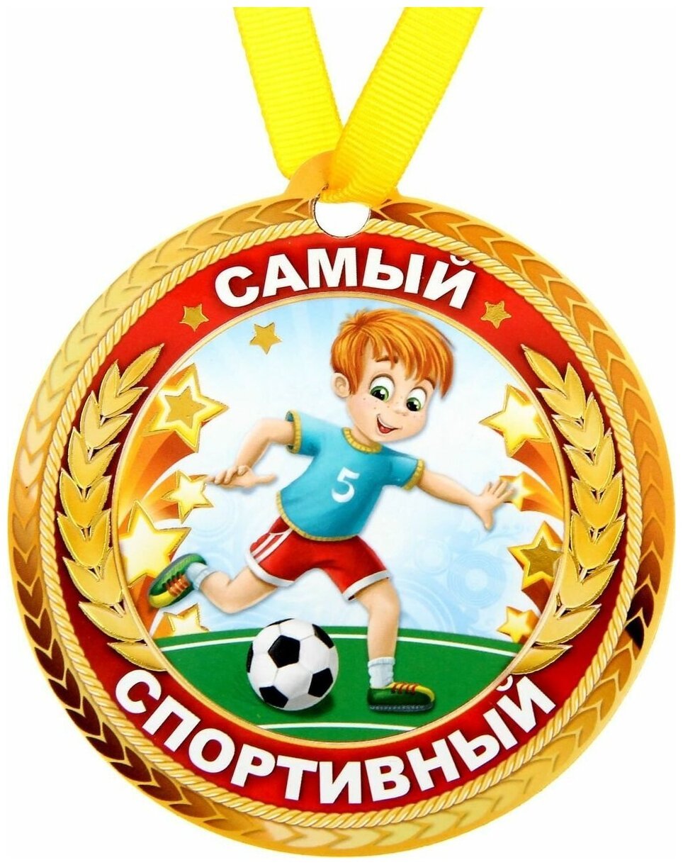 Медаль Юный пожарный