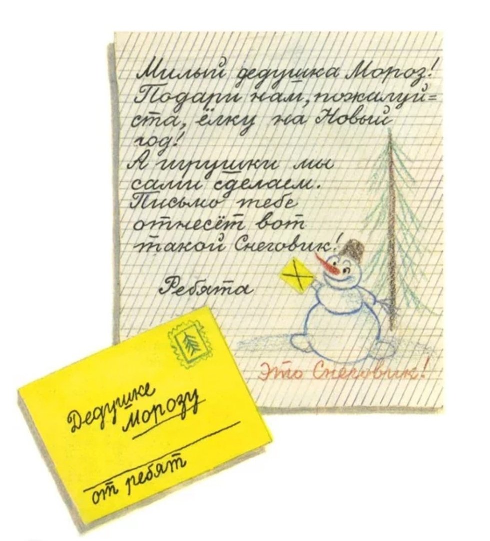 Владимир Сутеев елка