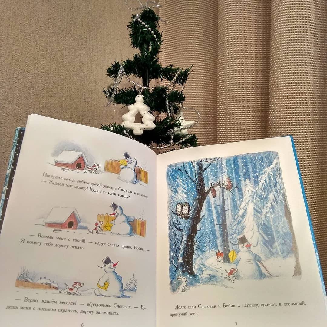 “Ёлка” Владимир Сутеев книга