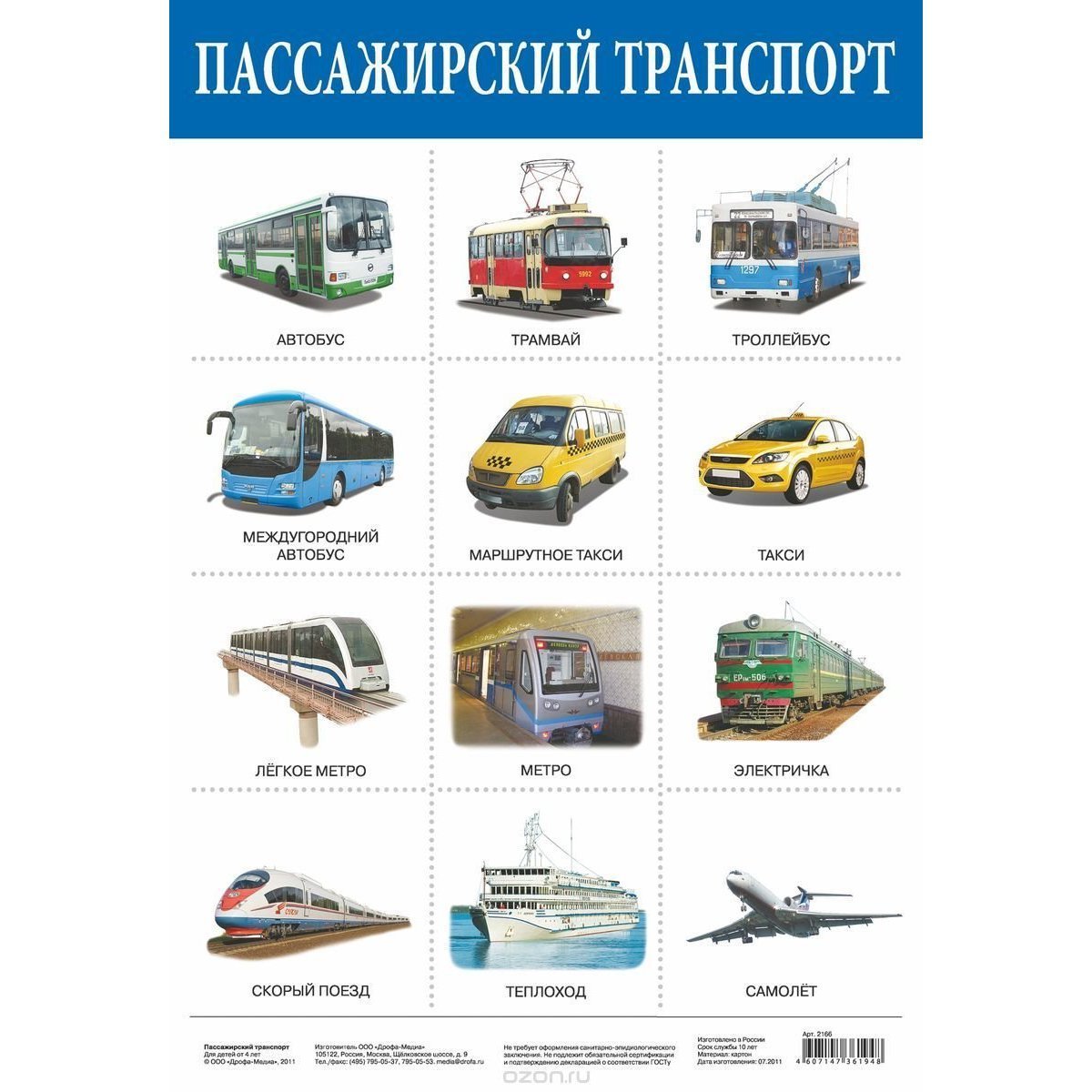 Грузовые перевозки баннер