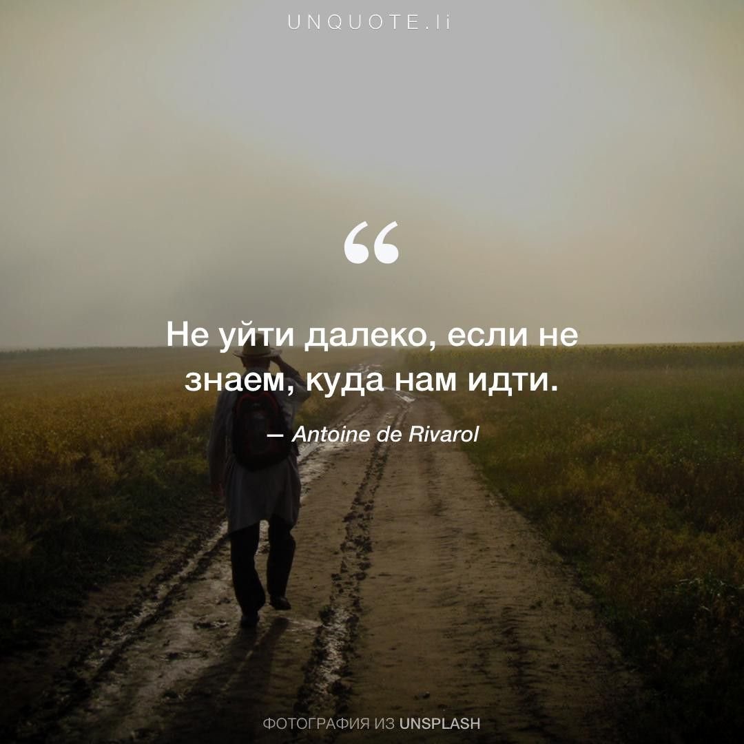 Уходя цитаты