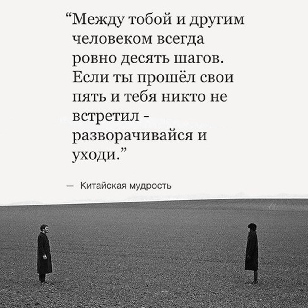 Между тобой и другим человеком Ровно 10 шагов