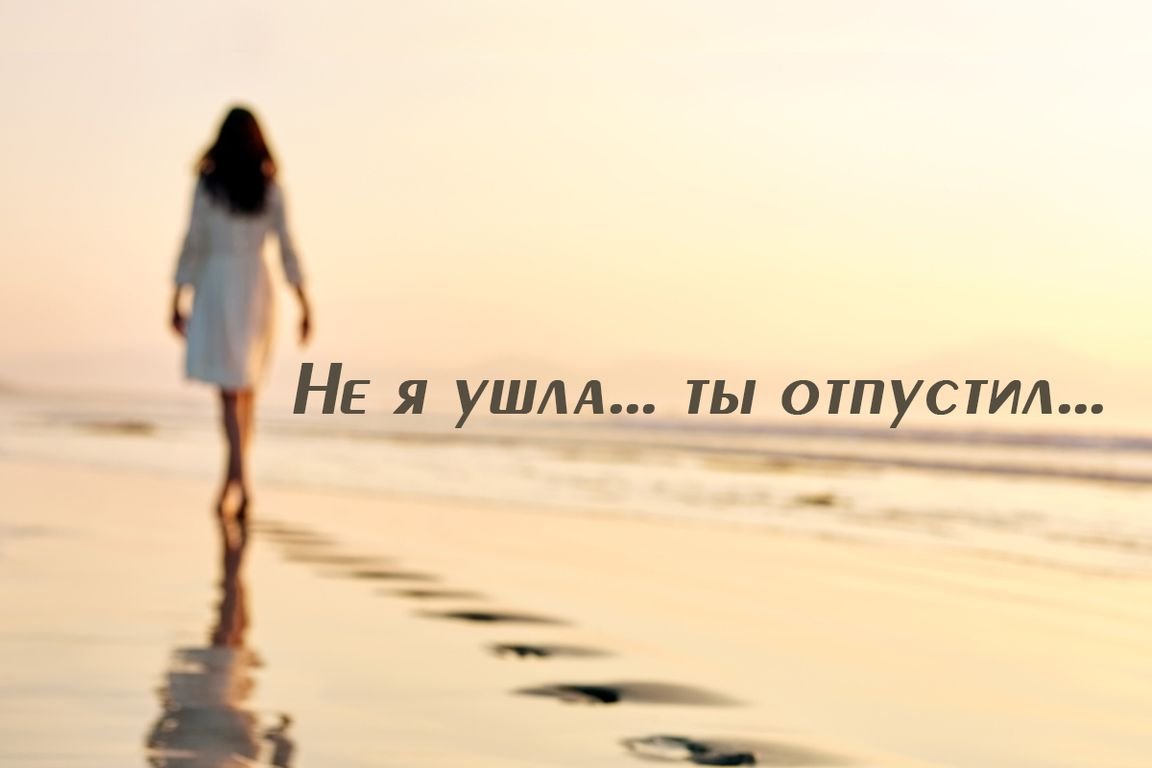 Ухожу картинки