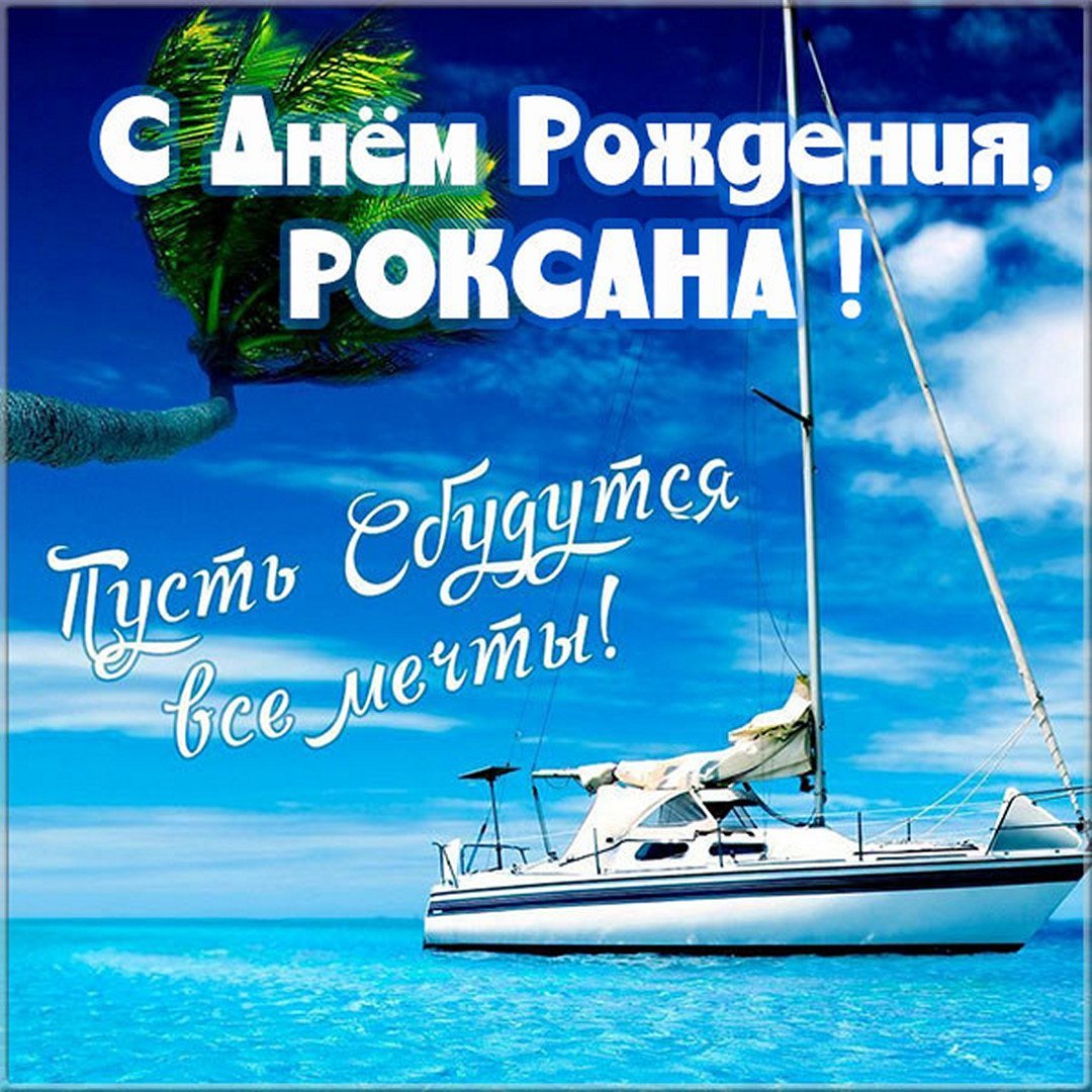 С днём рождения Евдокия